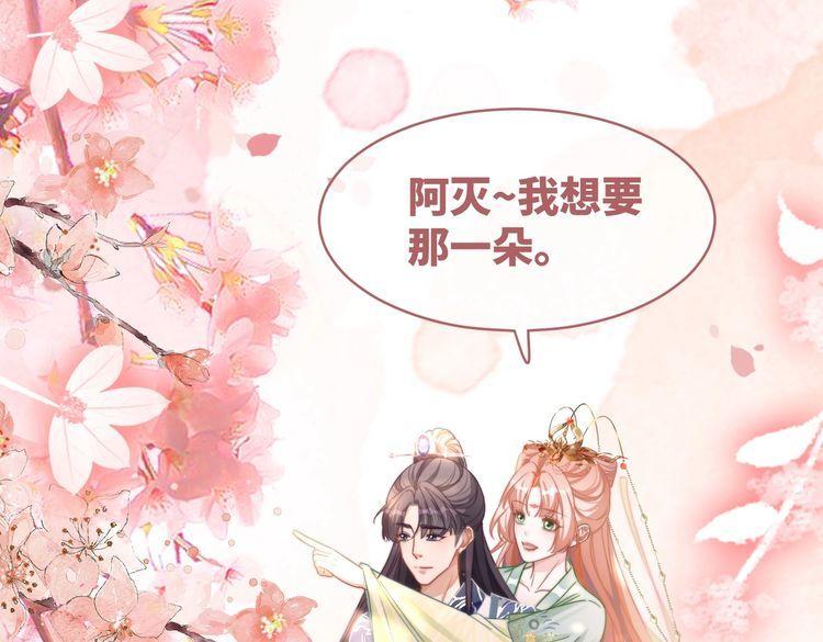 快穿女配冷静点漫画免费下拉式唐果漫画,第129话 “奸夫”转正86图