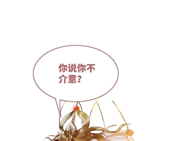 快穿女配冷静点漫画免费下拉式唐果漫画,第129话 “奸夫”转正28图