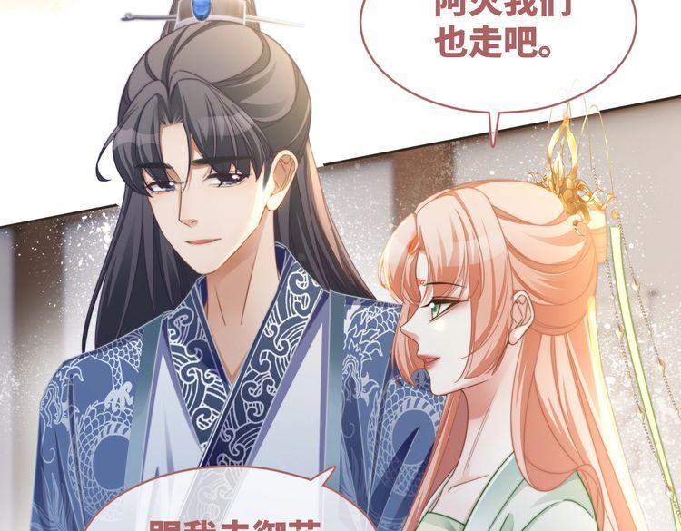 快穿女配冷静点漫画免费下拉式唐果漫画,第129话 “奸夫”转正74图