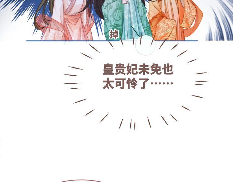 快穿女配冷静点漫画免费下拉式唐果漫画,第129话 “奸夫”转正108图