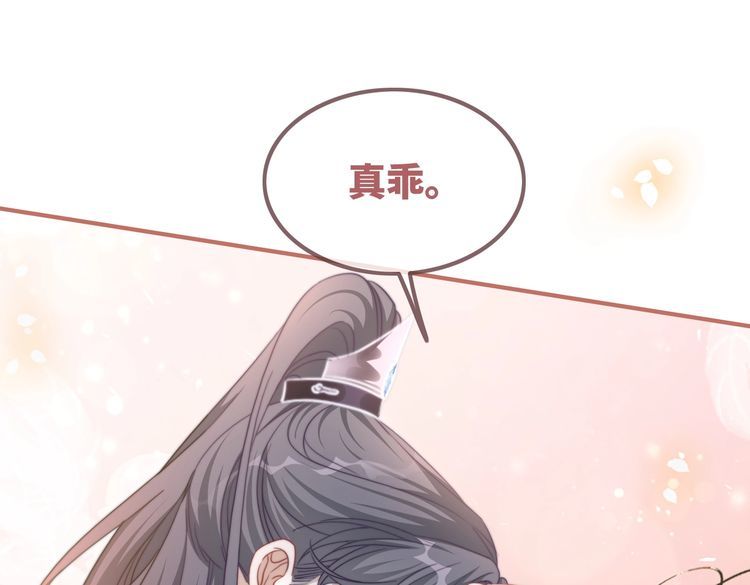 快穿女配冷静点漫画免费下拉式唐果漫画,第129话 “奸夫”转正45图