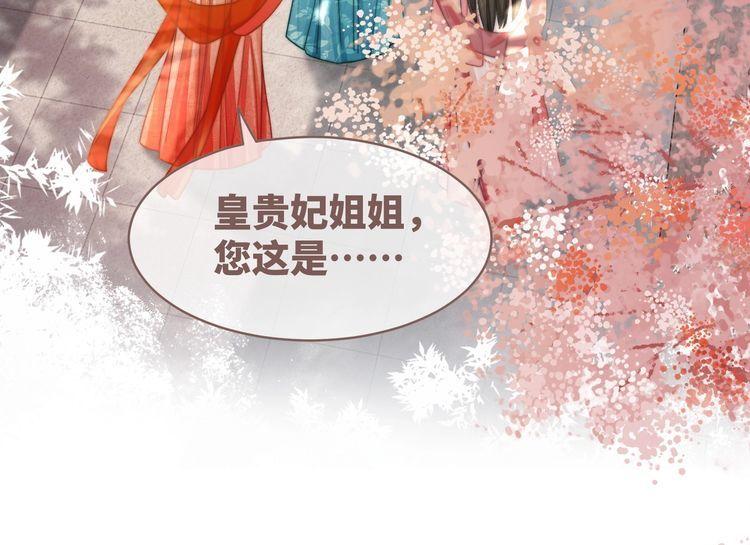 快穿女配冷静点漫画免费下拉式唐果漫画,第129话 “奸夫”转正103图