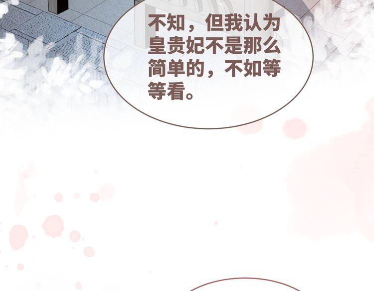 快穿女配冷静点漫画免费下拉式唐果漫画,第129话 “奸夫”转正99图