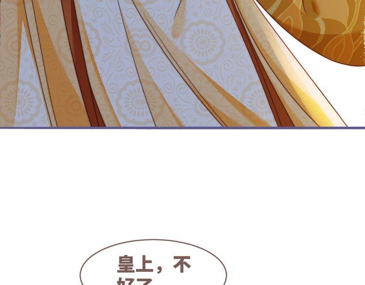 快穿女配冷静点一口气看完漫画,第130话 妖女祸国42图