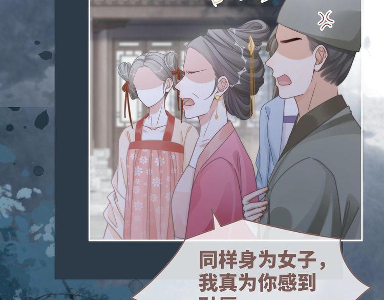 快穿女配冷静点一口气看完漫画,第130话 妖女祸国117图