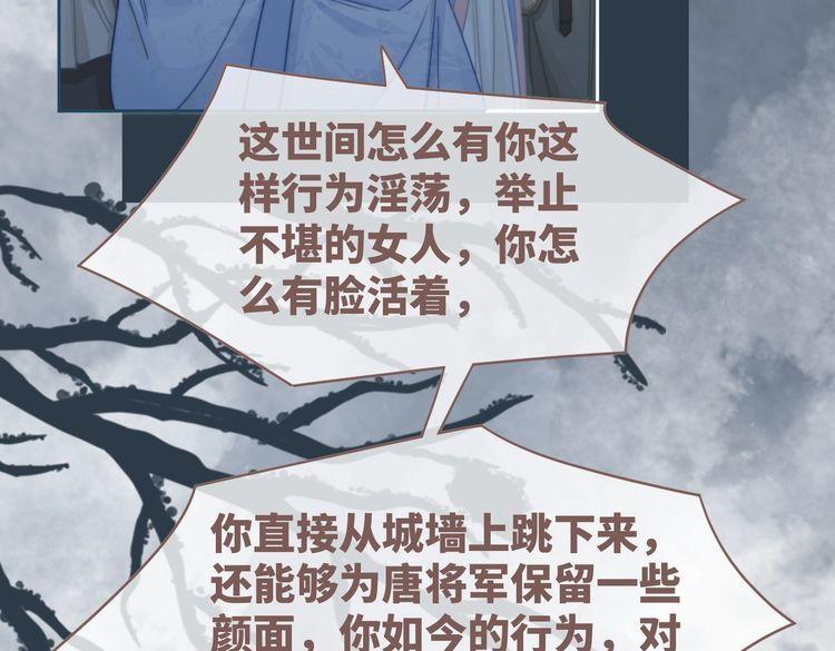 快穿女配冷静点一口气看完漫画,第130话 妖女祸国115图