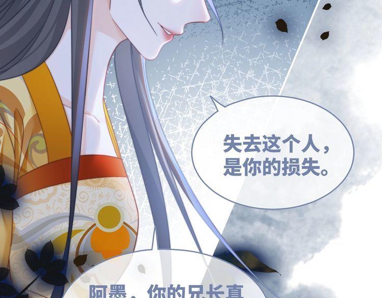 快穿女配冷静点一口气看完漫画,第130话 妖女祸国23图