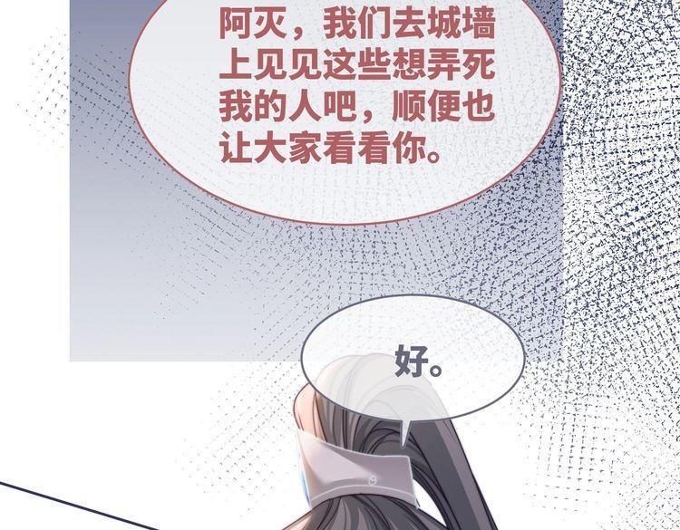 快穿女配冷静点一口气看完漫画,第130话 妖女祸国77图