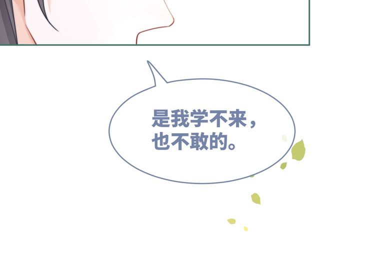 快穿女配冷静点一口气看完漫画,第130话 妖女祸国36图