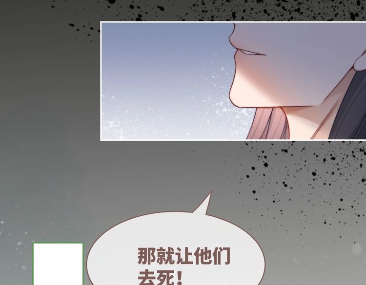 快穿女配冷静点一口气看完漫画,第130话 妖女祸国52图