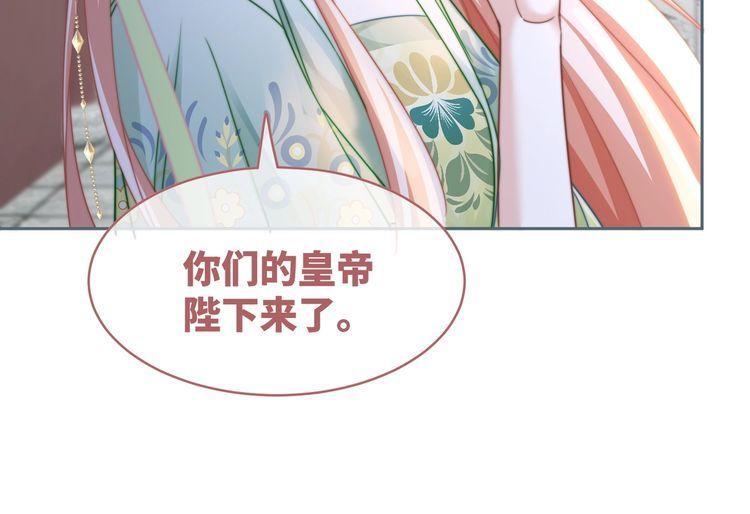 快穿女配冷静点漫画免费下拉式唐果漫画,第131话 公开对抗33图