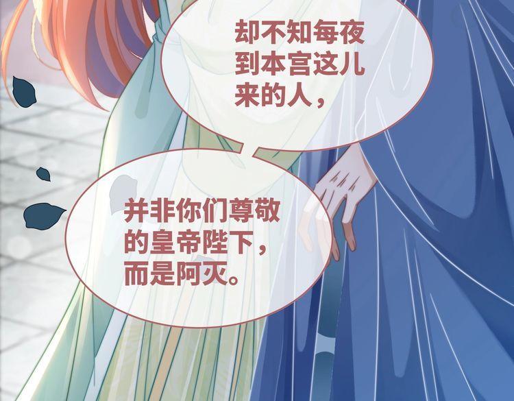 快穿女配冷静点漫画免费下拉式唐果漫画,第131话 公开对抗81图