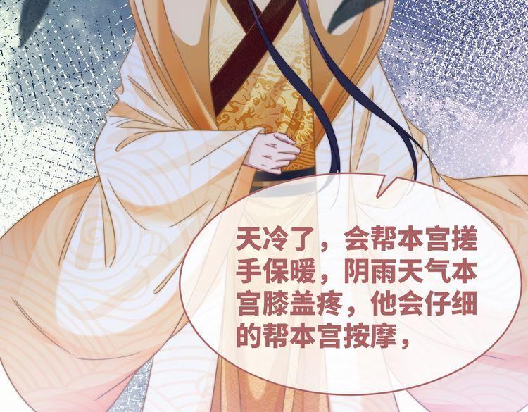 快穿女配冷静点漫画免费下拉式唐果漫画,第131话 公开对抗95图