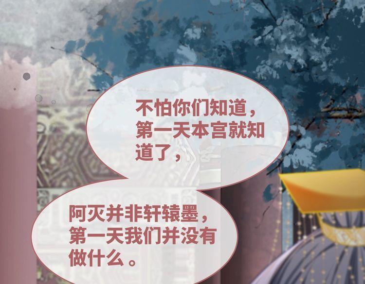 快穿女配冷静点漫画免费下拉式唐果漫画,第131话 公开对抗87图