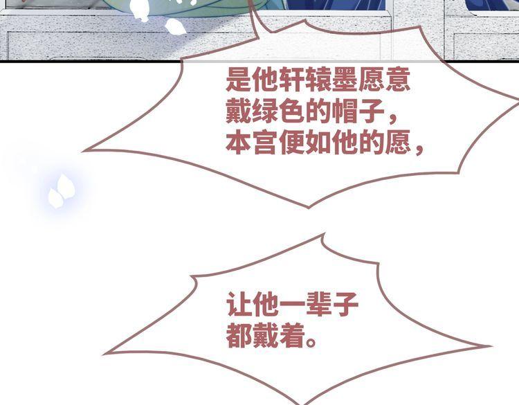 快穿女配冷静点漫画免费下拉式唐果漫画,第131话 公开对抗102图