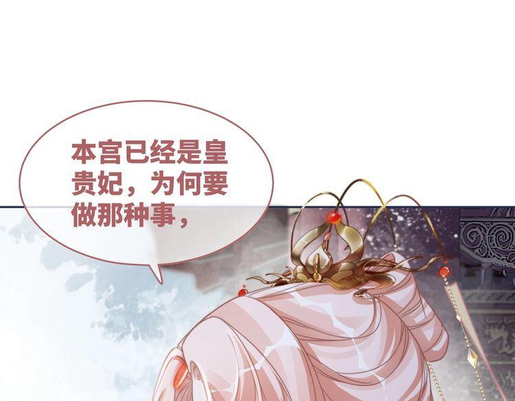 快穿女配冷静点漫画免费下拉式唐果漫画,第131话 公开对抗16图