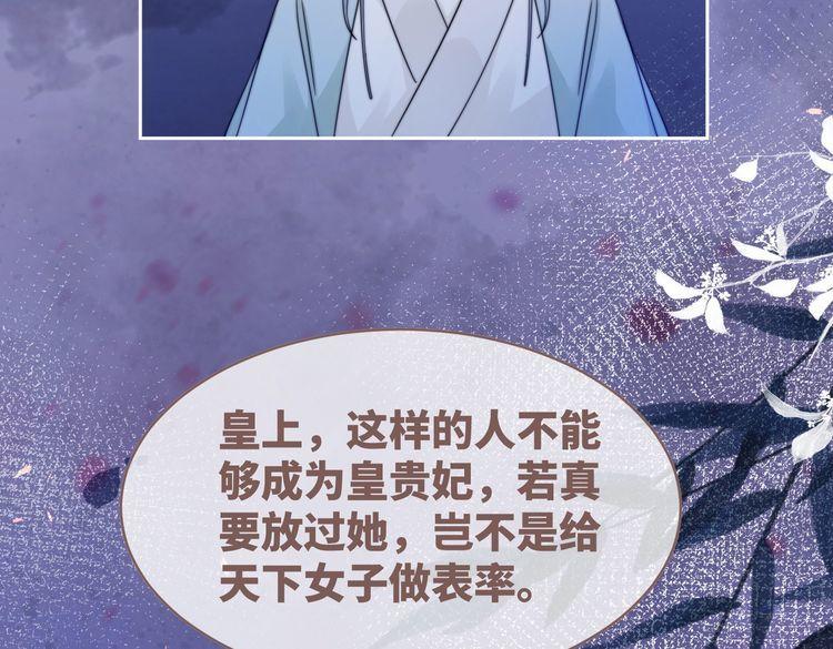 快穿女配冷静点漫画免费下拉式唐果漫画,第131话 公开对抗48图