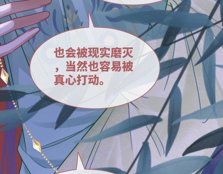 快穿女配冷静点漫画免费下拉式唐果漫画,第131话 公开对抗93图