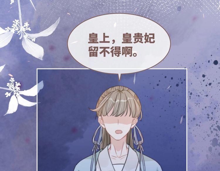 快穿女配冷静点漫画免费下拉式唐果漫画,第131话 公开对抗47图