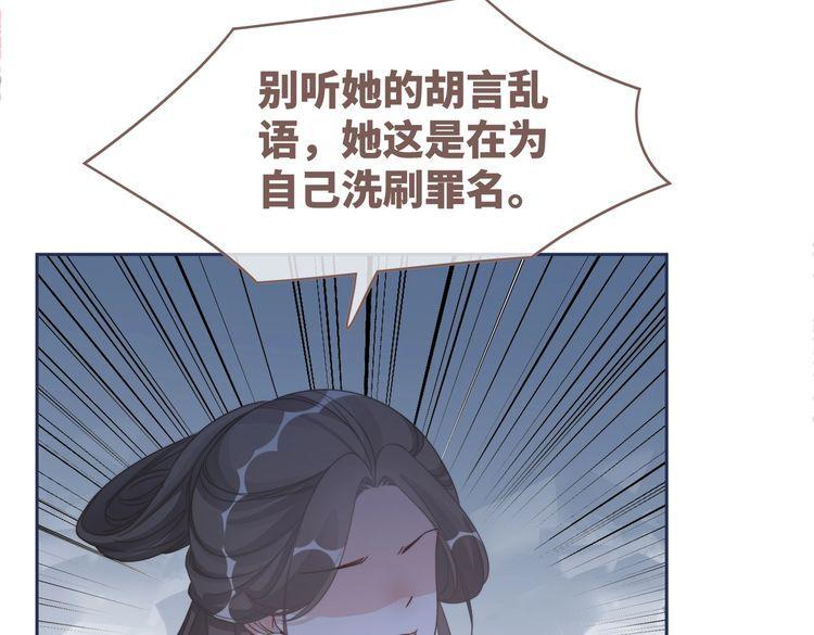 快穿女配冷静点漫画免费下拉式唐果漫画,第131话 公开对抗19图