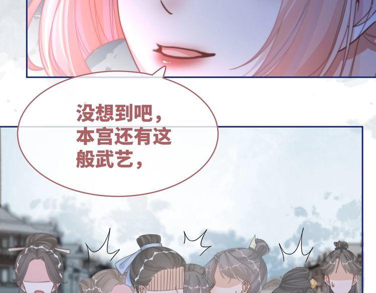 快穿女配冷静点漫画免费下拉式唐果漫画,第131话 公开对抗9图