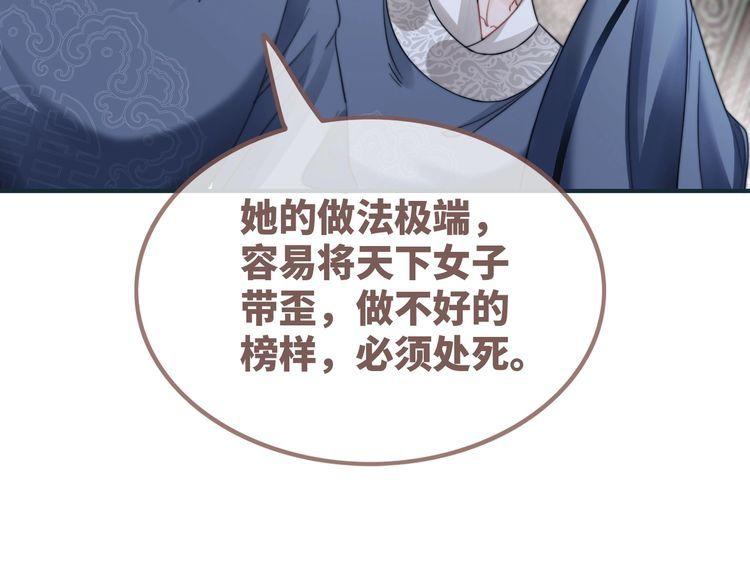 快穿女配冷静点漫画免费下拉式唐果漫画,第131话 公开对抗107图