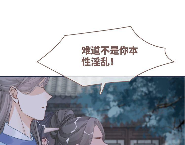 快穿女配冷静点漫画免费下拉式唐果漫画,第131话 公开对抗14图