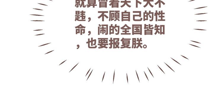 快穿女配冷静点漫画免费下拉式唐果漫画,第131话 公开对抗84图