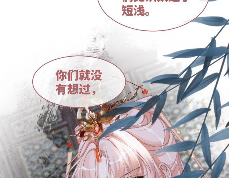 快穿女配冷静点漫画免费下拉式唐果漫画,第131话 公开对抗11图