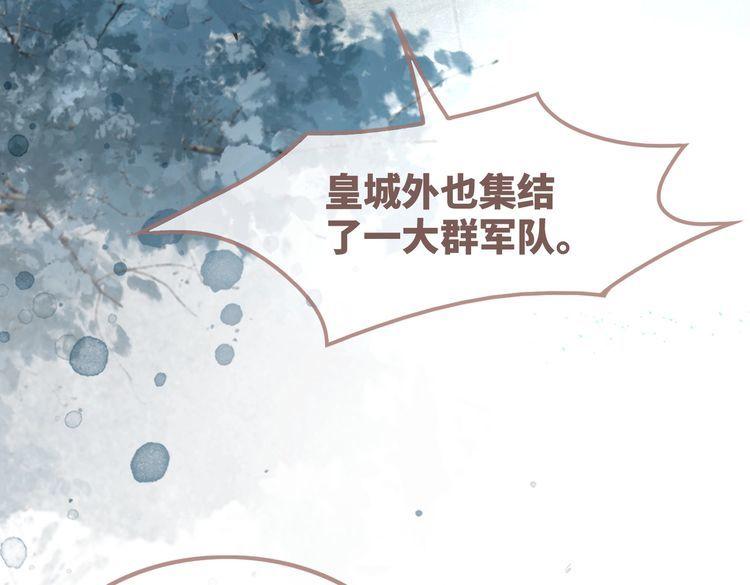 快穿女配冷静点漫画免费下拉式唐果漫画,第131话 公开对抗115图