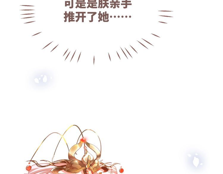 快穿女配冷静点漫画免费下拉式唐果漫画,第131话 公开对抗31图