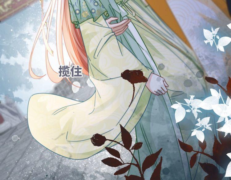 快穿女配冷静点漫画免费下拉式唐果漫画,第131话 公开对抗41图