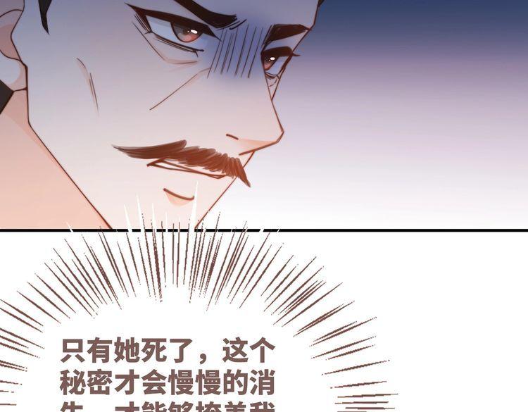 快穿女配冷静点漫画免费下拉式唐果漫画,第131话 公开对抗109图