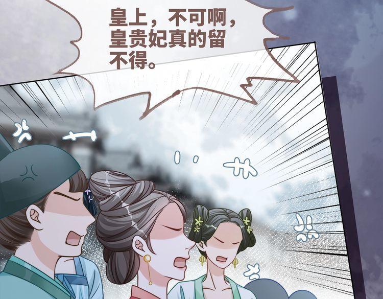 快穿女配冷静点漫画免费下拉式唐果漫画,第131话 公开对抗66图