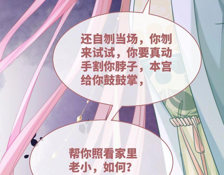 快穿女配冷静点漫画免费下拉式唐果漫画,第131话 公开对抗58图