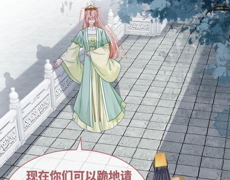 快穿女配冷静点漫画免费下拉式唐果漫画,第131话 公开对抗35图