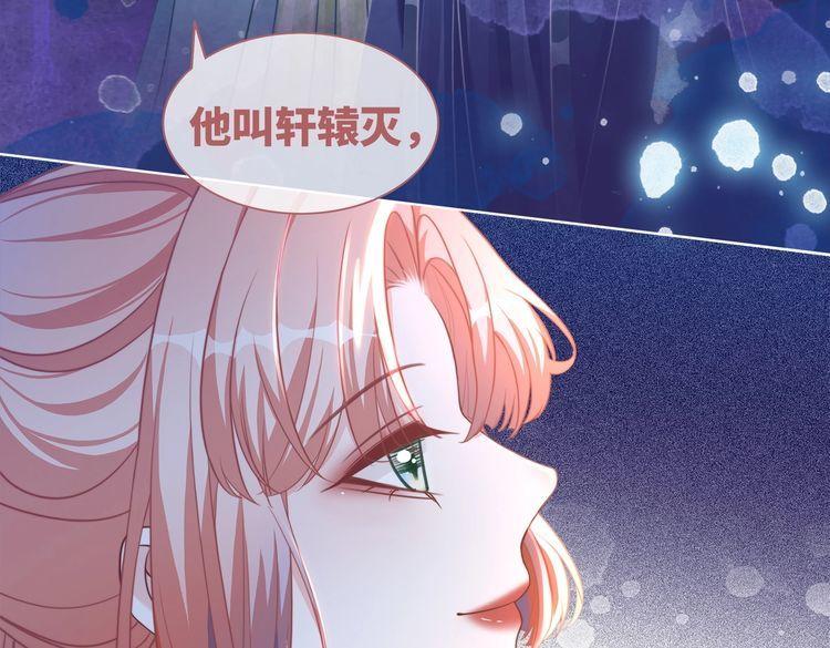 快穿女配冷静点漫画免费下拉式唐果漫画,第131话 公开对抗70图