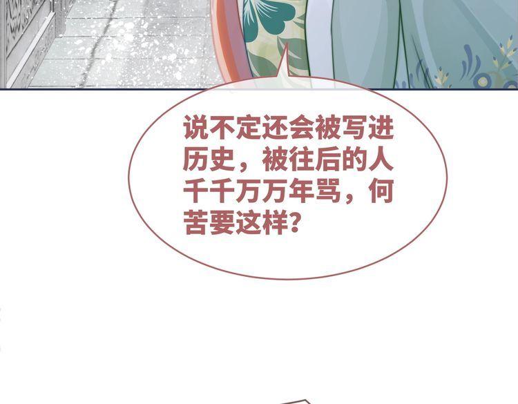 快穿女配冷静点漫画免费下拉式唐果漫画,第131话 公开对抗18图