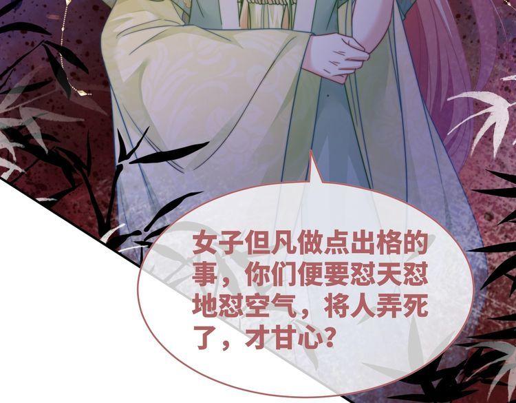 快穿女配冷静点漫画免费下拉式唐果漫画,第131话 公开对抗52图