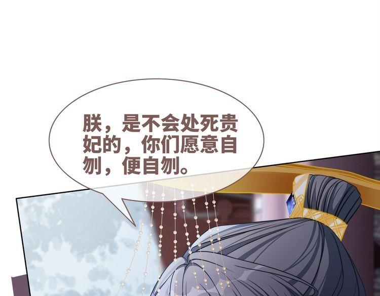 快穿女配冷静点漫画免费下拉式唐果漫画,第131话 公开对抗63图