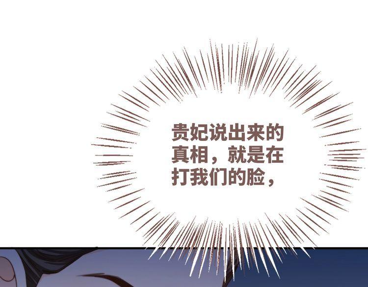 快穿女配冷静点漫画免费下拉式唐果漫画,第131话 公开对抗108图