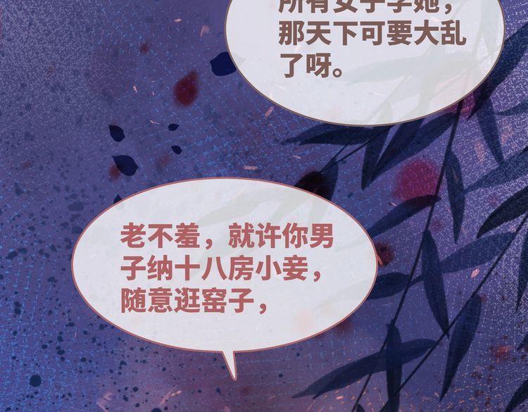 快穿女配冷静点漫画免费下拉式唐果漫画,第131话 公开对抗50图