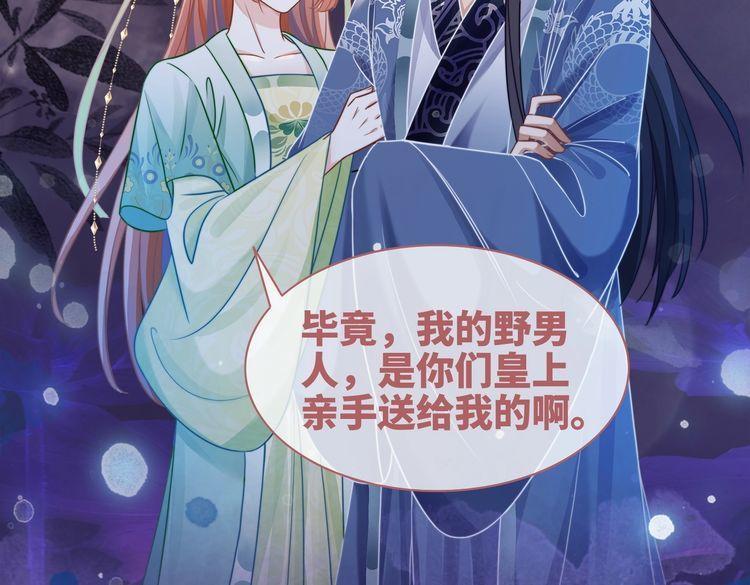 快穿女配冷静点漫画免费下拉式唐果漫画,第131话 公开对抗69图