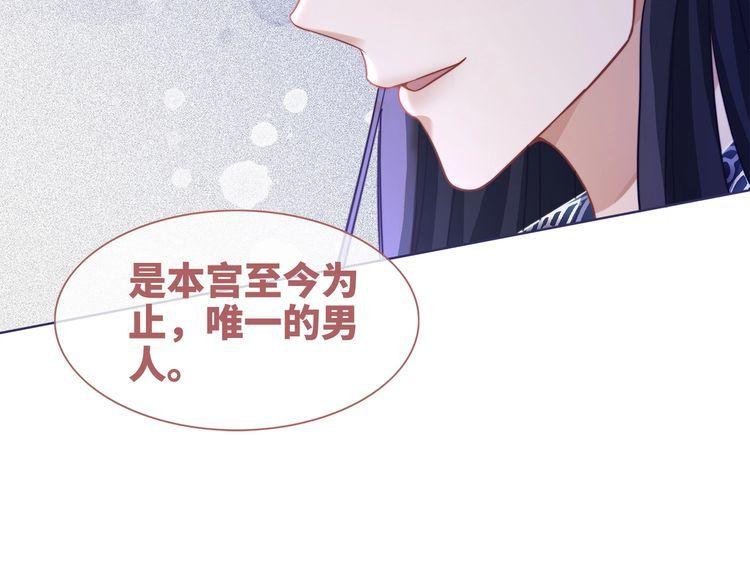 快穿女配冷静点漫画免费下拉式唐果漫画,第131话 公开对抗72图