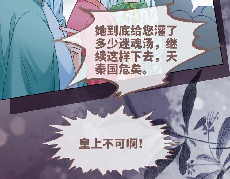 快穿女配冷静点漫画免费下拉式唐果漫画,第131话 公开对抗67图