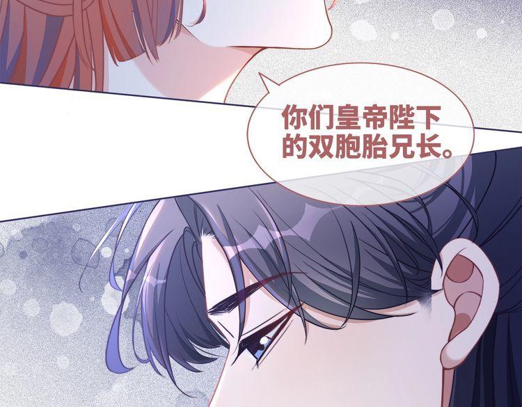 快穿女配冷静点漫画免费下拉式唐果漫画,第131话 公开对抗71图