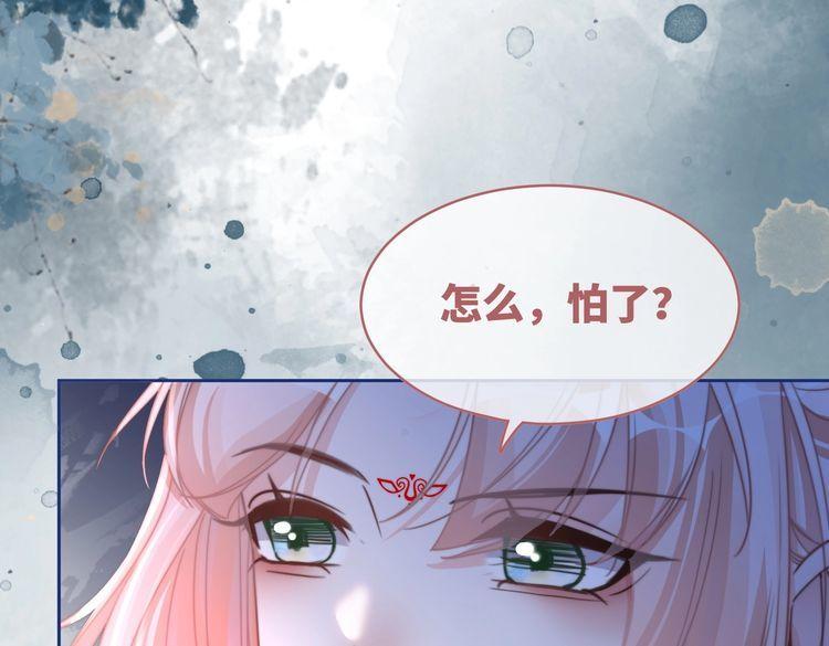 快穿女配冷静点漫画免费下拉式唐果漫画,第131话 公开对抗8图