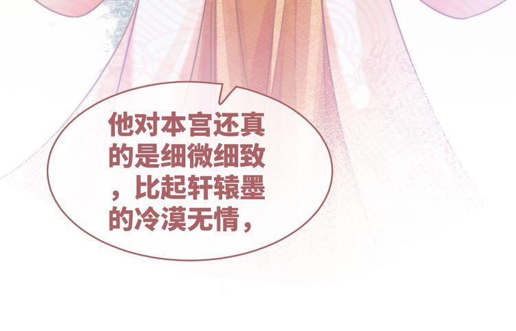 快穿女配冷静点漫画免费下拉式唐果漫画,第131话 公开对抗96图