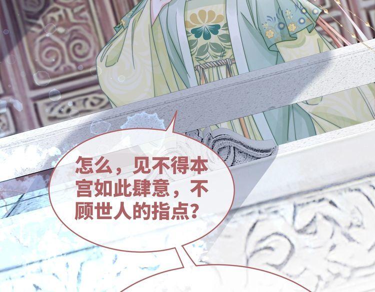 快穿女配冷静点漫画免费下拉式唐果漫画,第131话 公开对抗22图