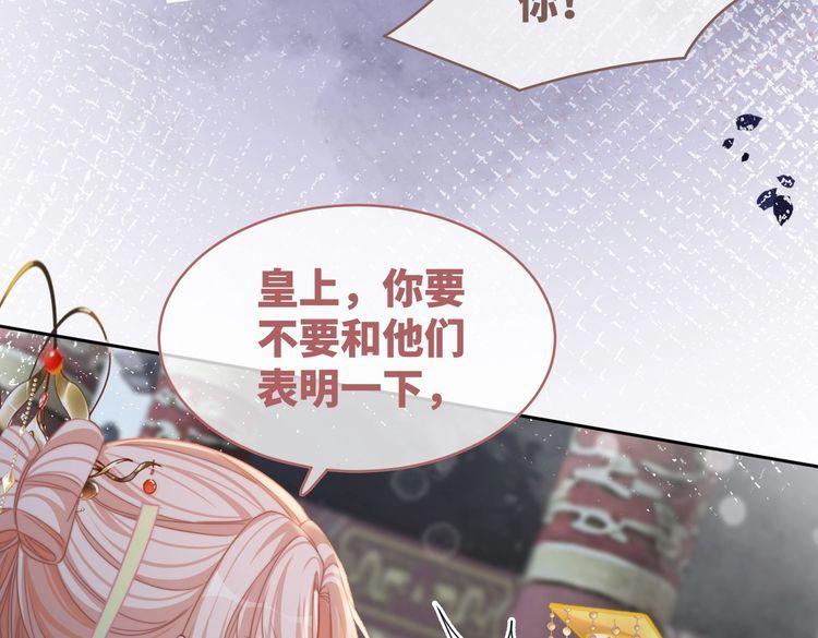 快穿女配冷静点漫画免费下拉式唐果漫画,第131话 公开对抗60图